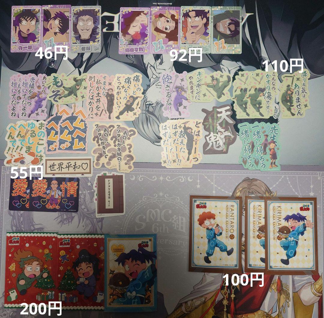 ▲●忍たま乱太郎 まとめ売り 509点セット(01/17追加15ページ以降)