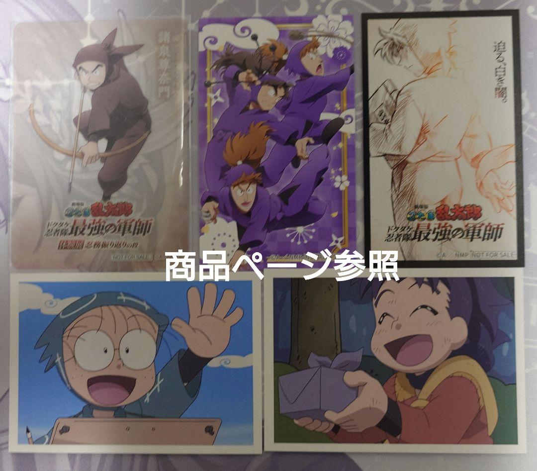 ▲●忍たま乱太郎 まとめ売り 509点セット(01/17追加15ページ以降)