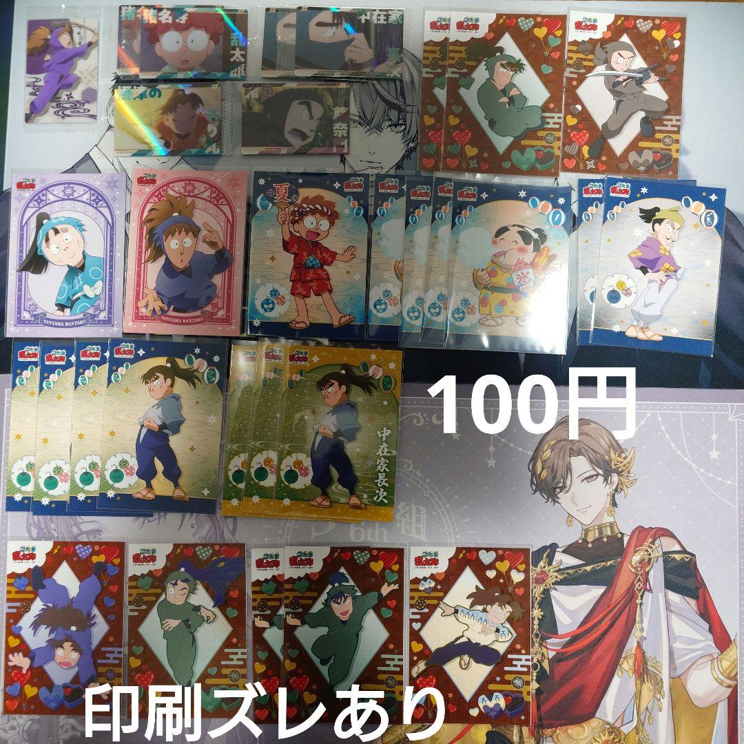 ▲●忍たま乱太郎 まとめ売り 509点セット(01/17追加15ページ以降)