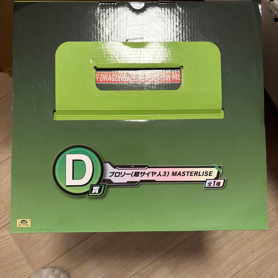 【新品未開封】一番くじ ドラゴンボール D賞 ブロリー 超サイヤ人3