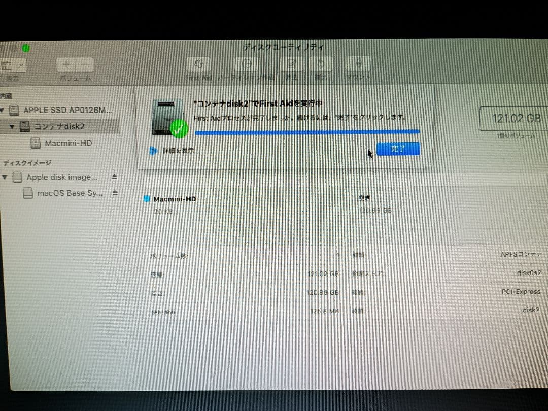 Mac mini 2018 ジャンク扱い