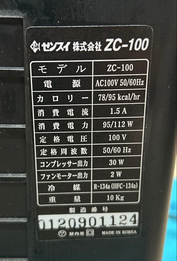 ゼンスイ　ZC-100　水槽用クーラー
