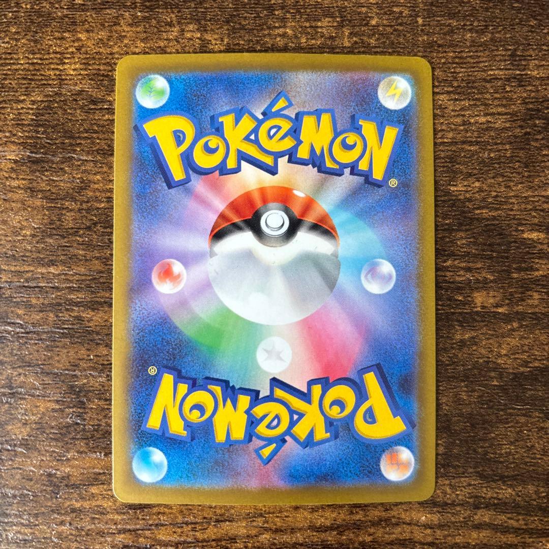 ピカチュウex SAR 234/193 MEGAドリームex