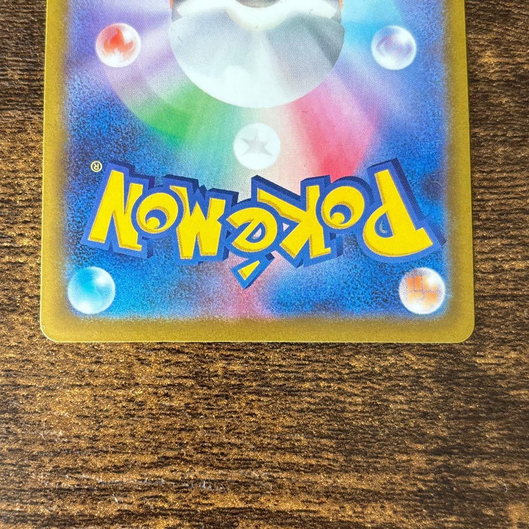 ピカチュウex SAR 234/193 MEGAドリームex