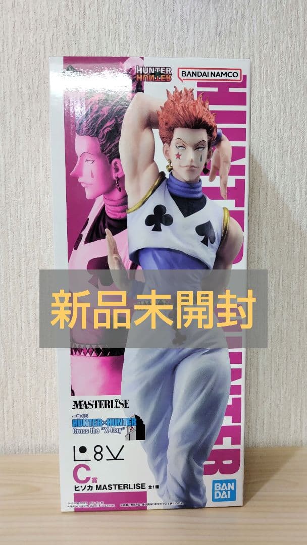 ハンターハンター 一番くじ ヒソカ フィギュア HUNTER×HUNTER