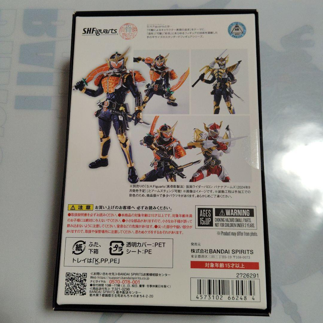 S.H.Figuarts 真骨彫製法 仮面ライダー鎧武 オレンジアームズ