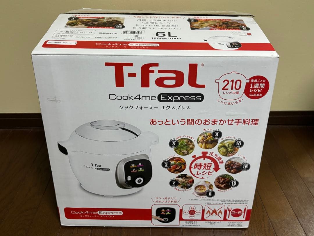 新品 T-fal ティファール クックフォーミー エクスプレス 210レシピ内蔵