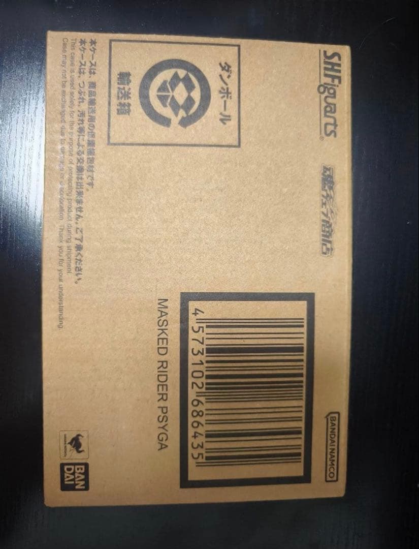 S.H.Figuarts（真骨彫製法） 仮面ライダーサイガ 新品