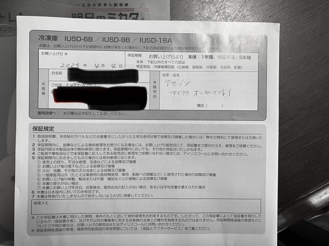 【美品】IRIS OHYAMA ノンフロン冷凍庫 (容量60L)