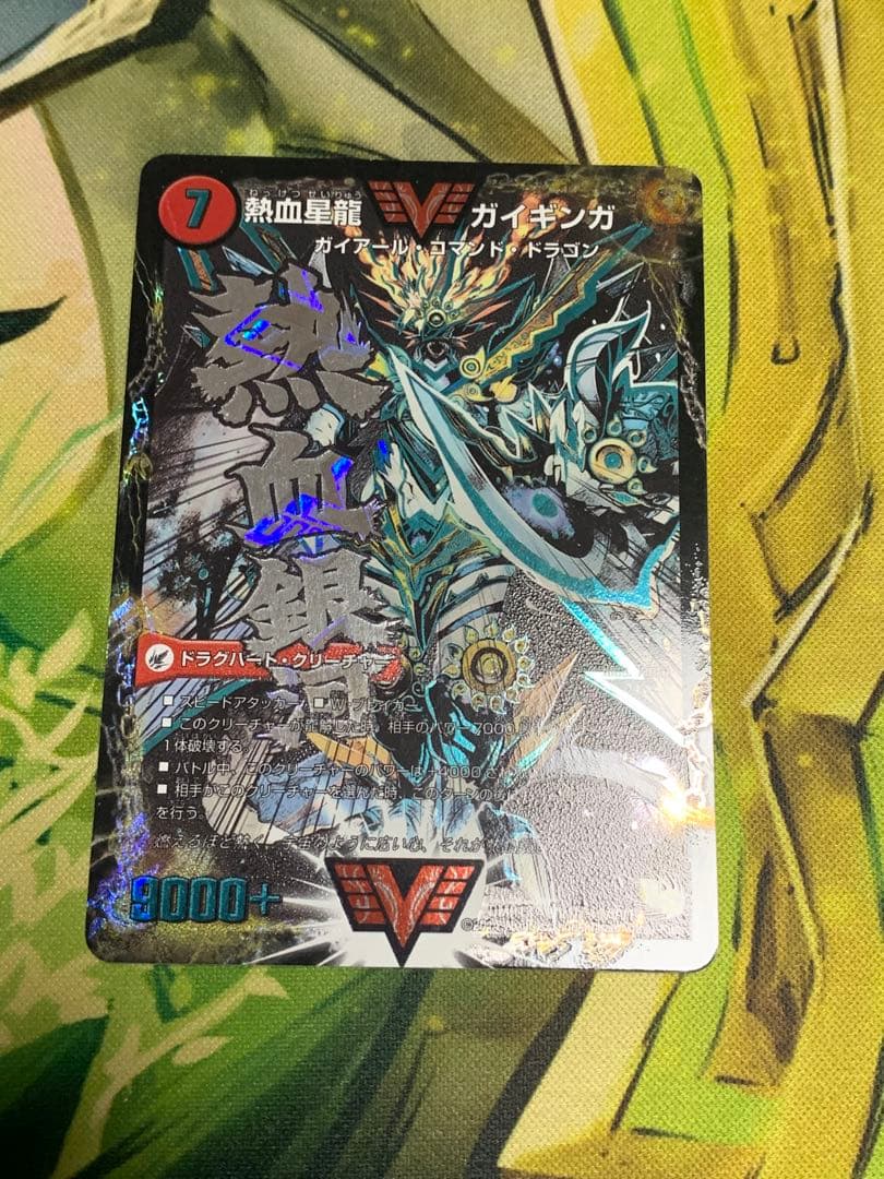 モルトNEXT オウギンガ ハートバーン ガイハート