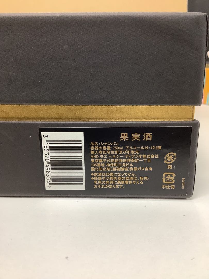 シャンパン MOET&CHANDON GRAND VINTAGE 2004★