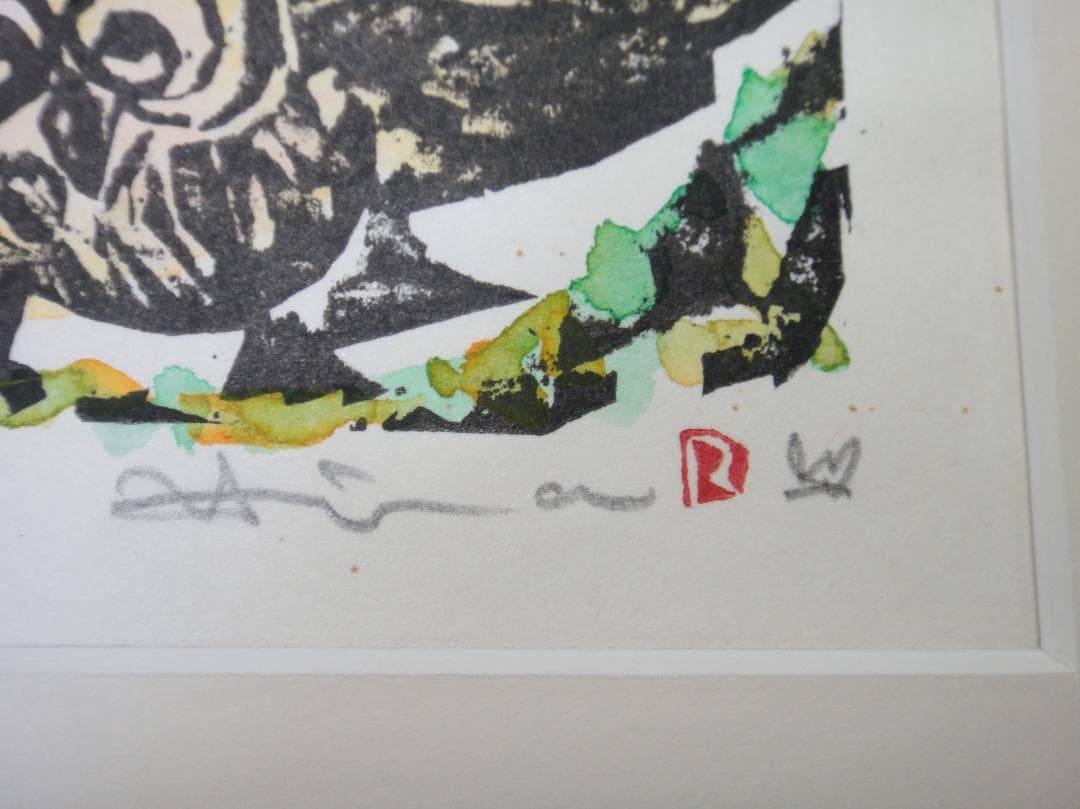 平方亮三 作 『福朗鳥』ふくろう 木版画 2003年 日本板画院委員　函館版画家