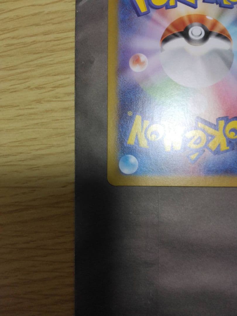 スタートデッキ100　ピカチュウex　SAR