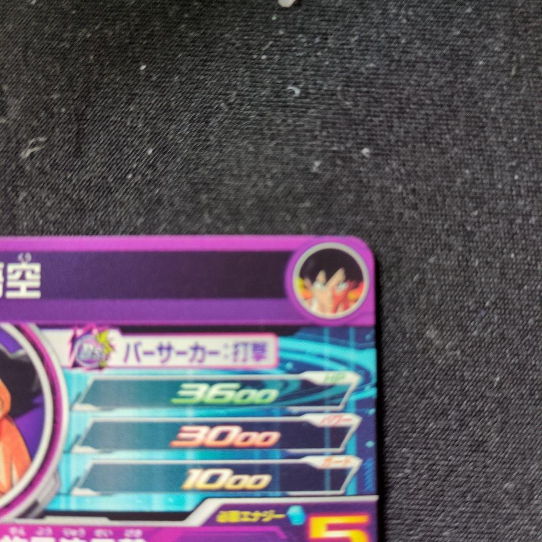 タ*ナ様 孫悟空 パラレルレア