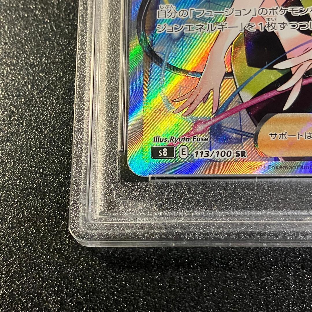 PSA10 カミツレのきらめき SR ポケモンカード ポケカ #417b