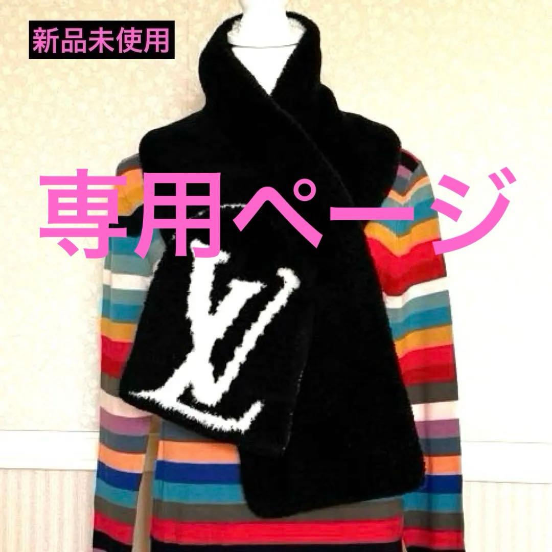 新品未使用♪ ラップオーバー式♪2WAY型マフラー.コンフィー　M79399