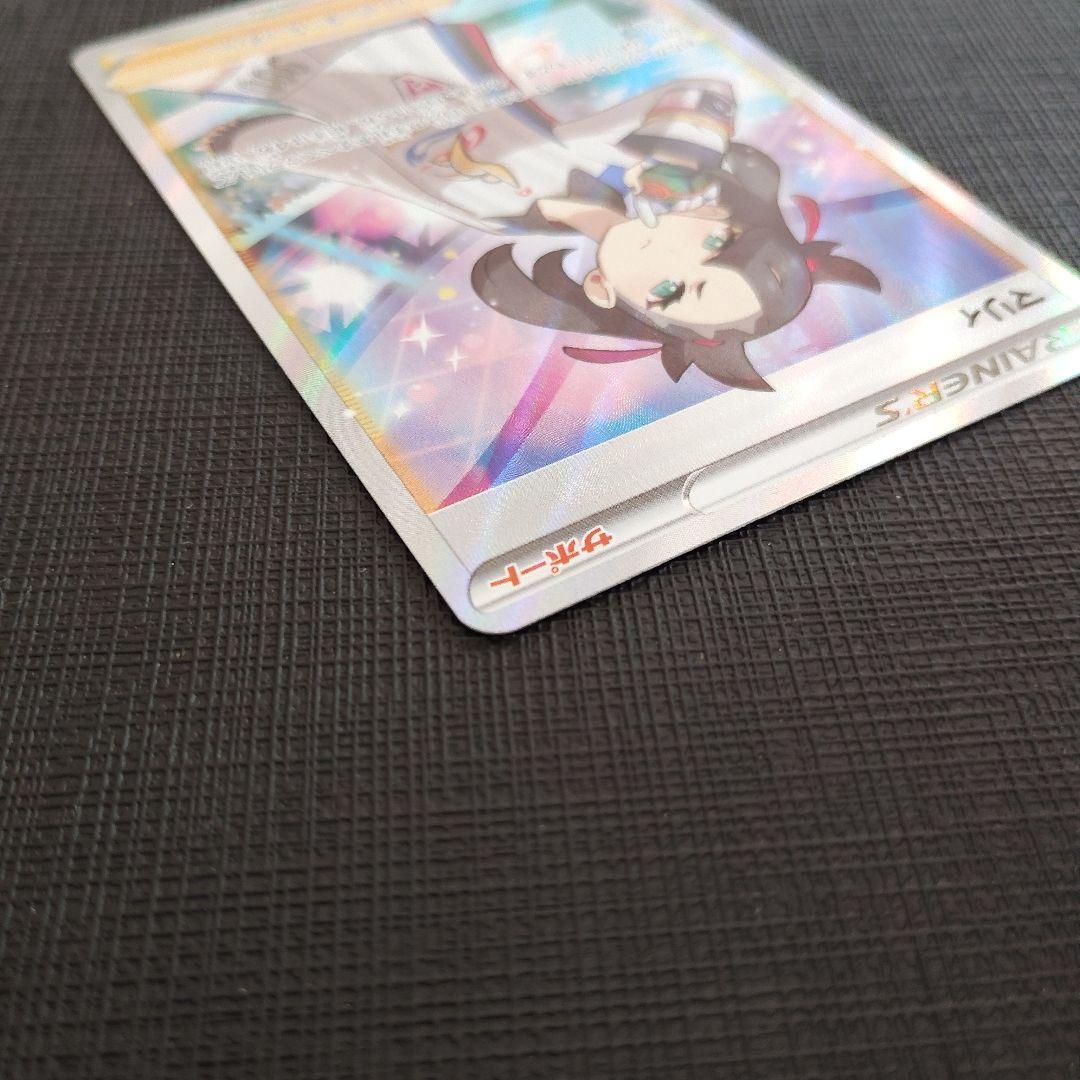 マリィ　シャイニーマリィ　ポケモンカード　サポートsr