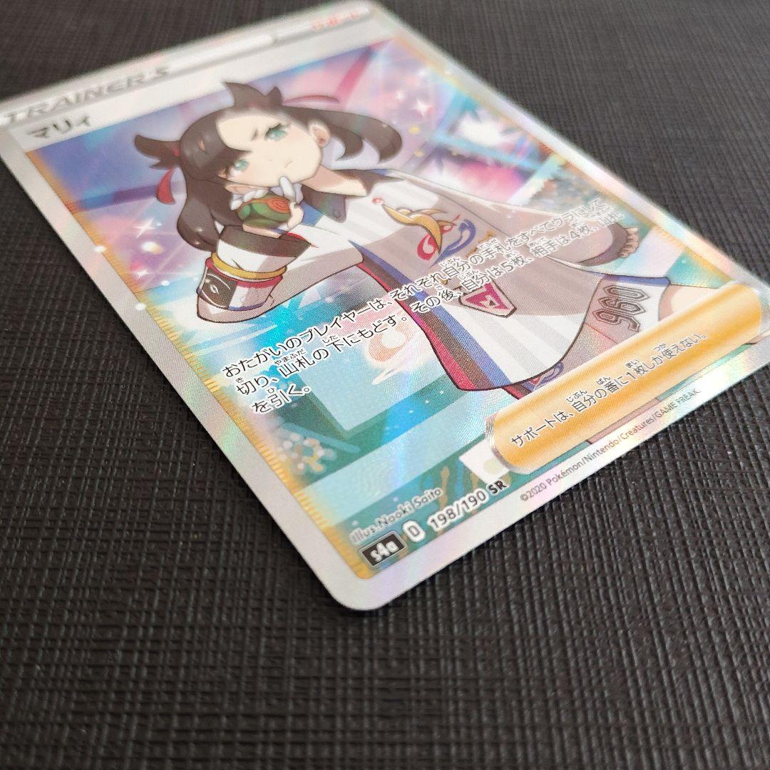 マリィ　シャイニーマリィ　ポケモンカード　サポートsr