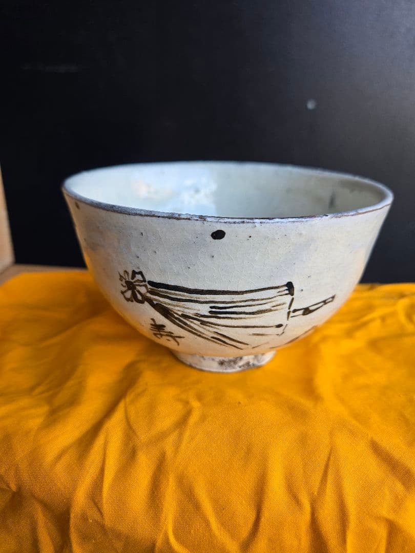 完品　新品　14代中里太郎右衛門作　茶碗