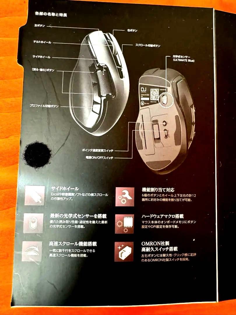 【綺麗！】ELECOM エレコム ULTIMATE BLUE ワイヤレスマウスL