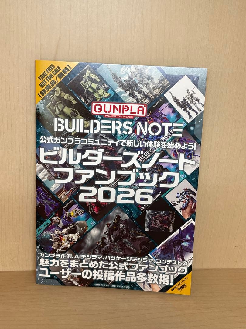 MG 1/100 ガンダムバルバトスルプス ＋公式ファンブック