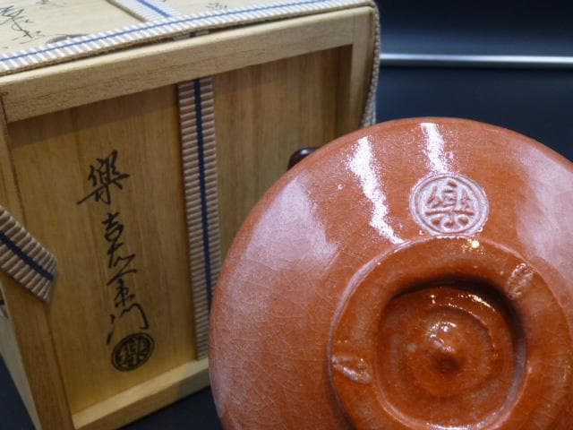楽吉左衛門　十四代　覚入　赤茶碗／共箱・共布／楽吉左衛門　十五代直入極め箱／仕覆