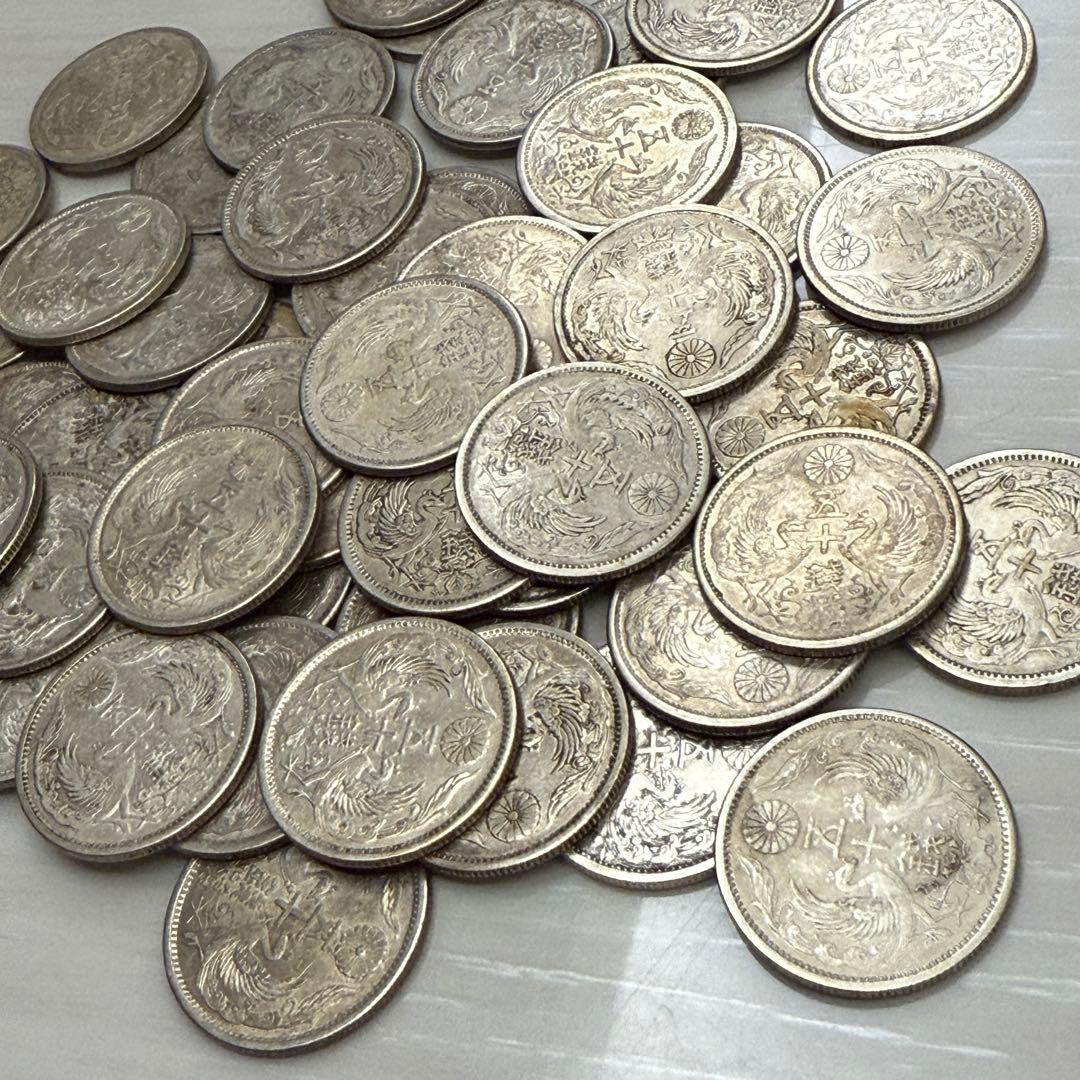 鳳凰50銭銀貨 52枚 まとめ 古銭