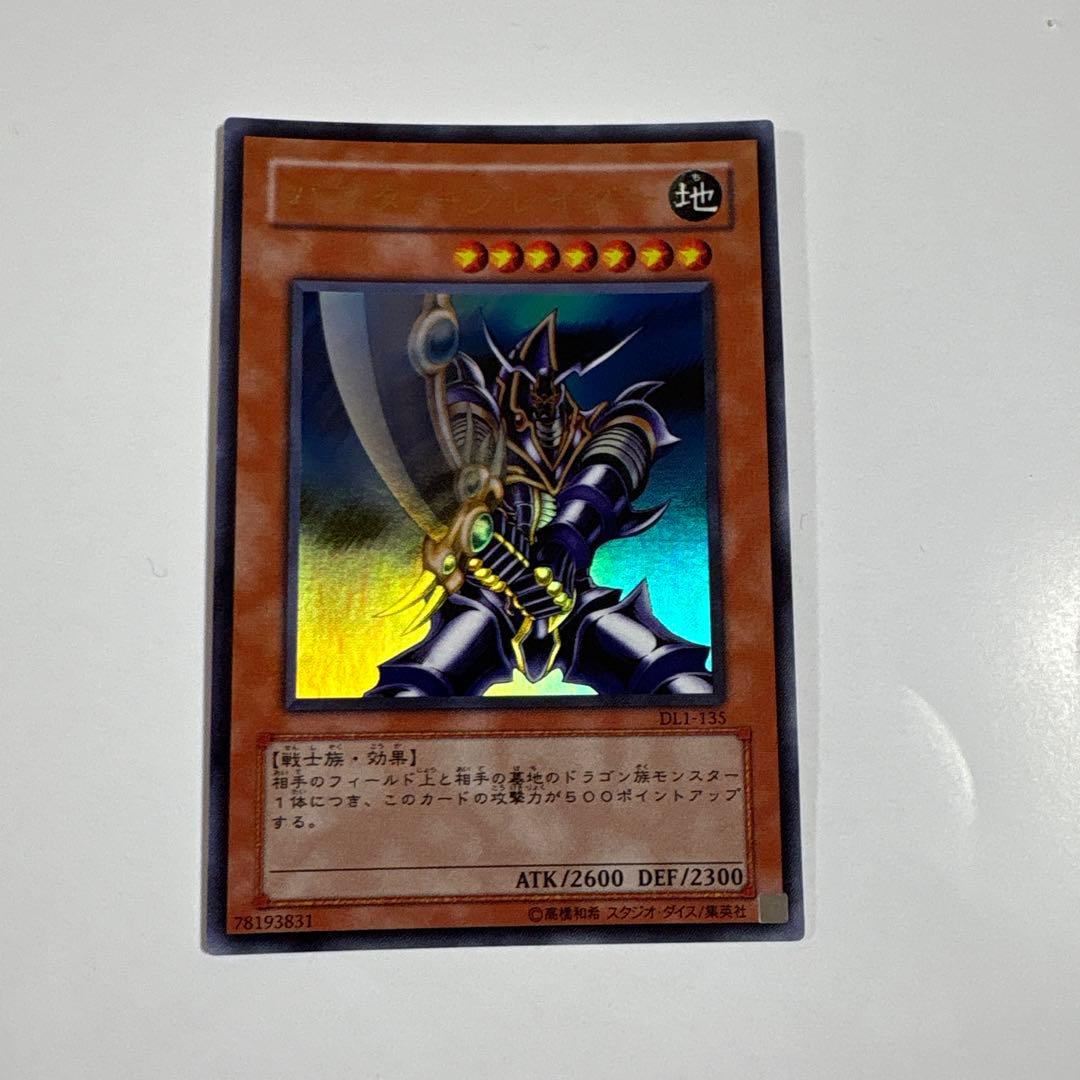 遊戯王 バスター・ブレイダー ウルトラレア OCG デュエル