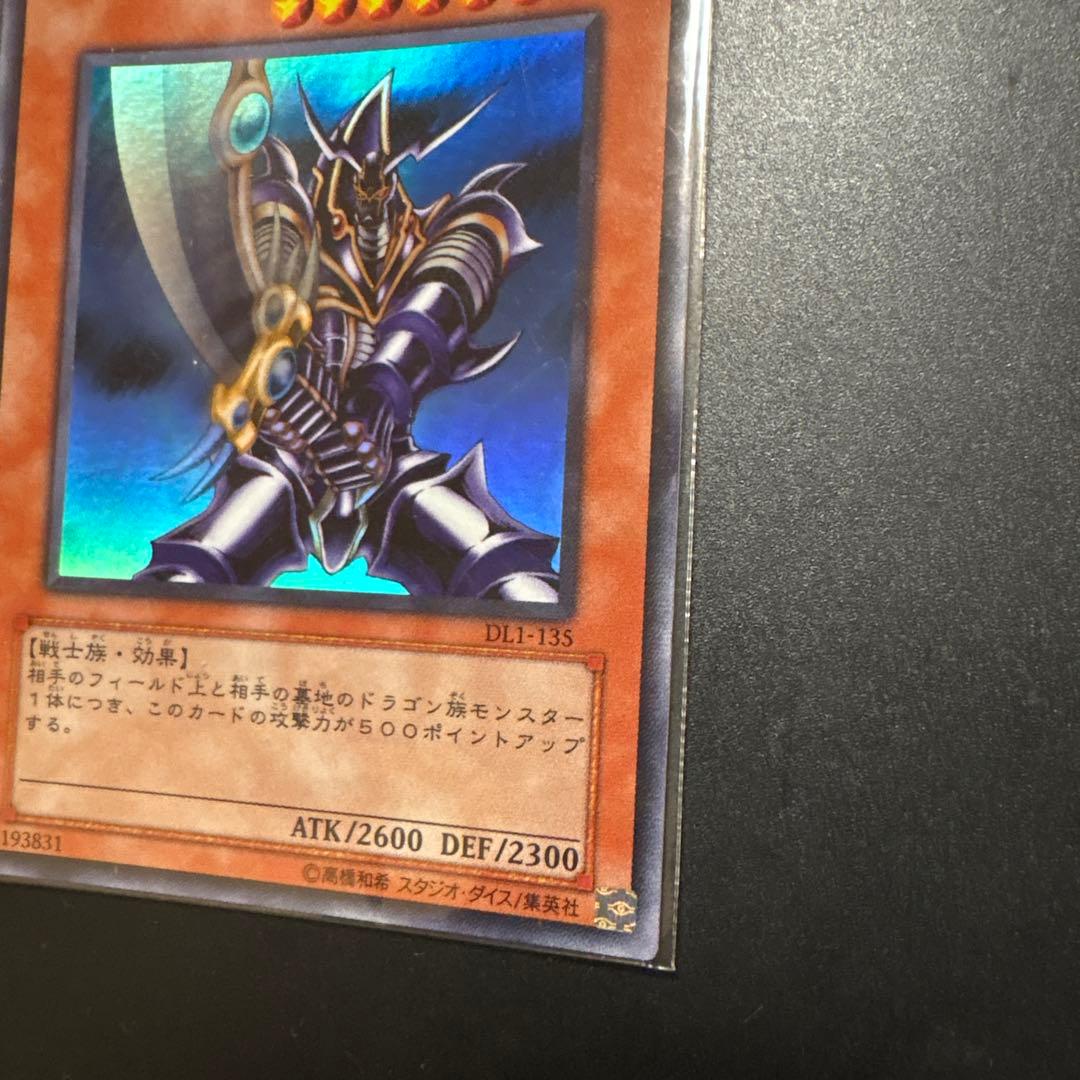 遊戯王 バスター・ブレイダー ウルトラレア OCG デュエル