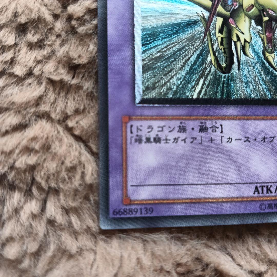 竜騎士ガイア　レリーフ　アルティメットレア