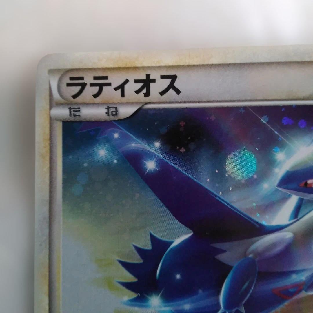 ラティオス ポケモンカード HP90　046/L-P プロモーションカード