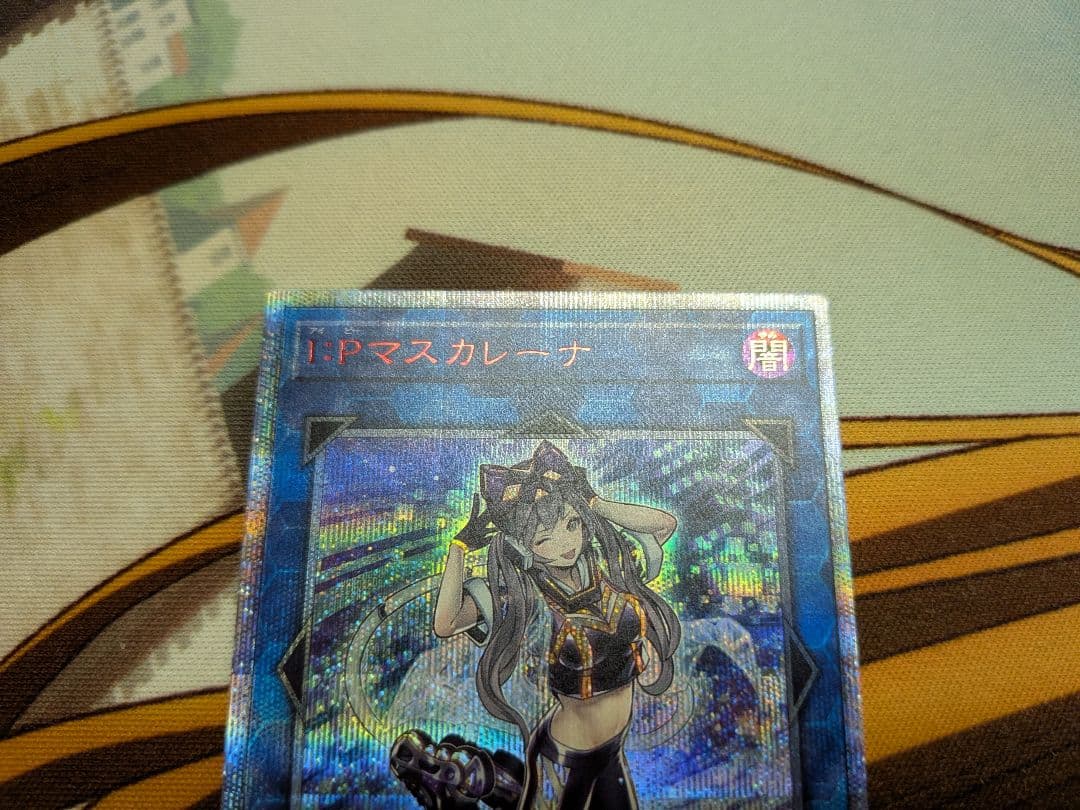 エ*グ様 遊戯王　IPマスカレーナ　20th　アイピー　マスカレーナ