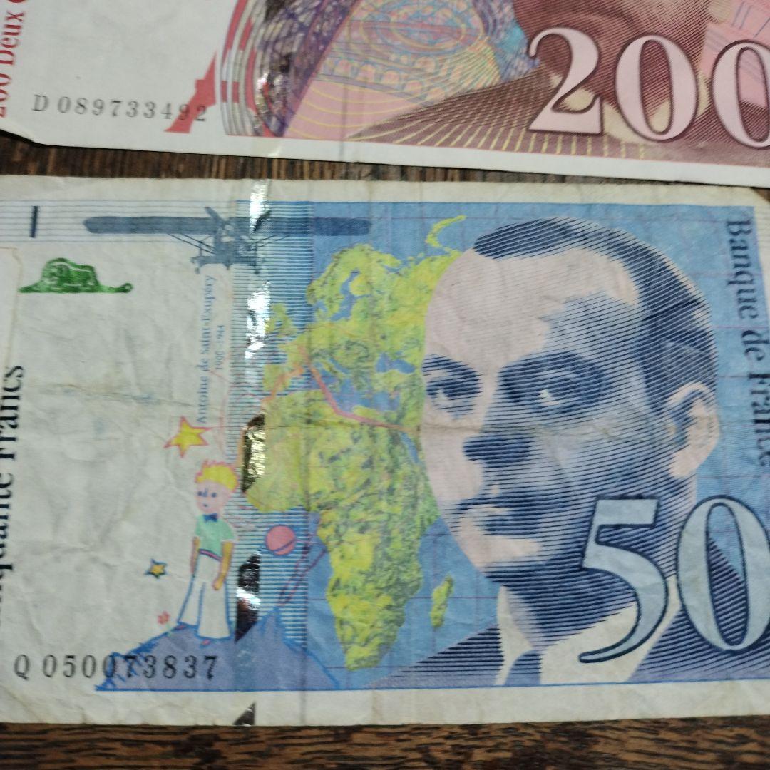 ユーロ前　記念　レア　フランス　フラン　星の王子さま　旧貨幣