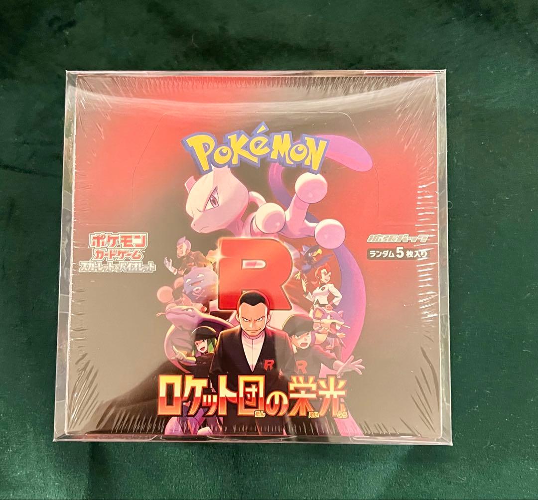 ポケモンカード ロケット団の栄光 5パック入り