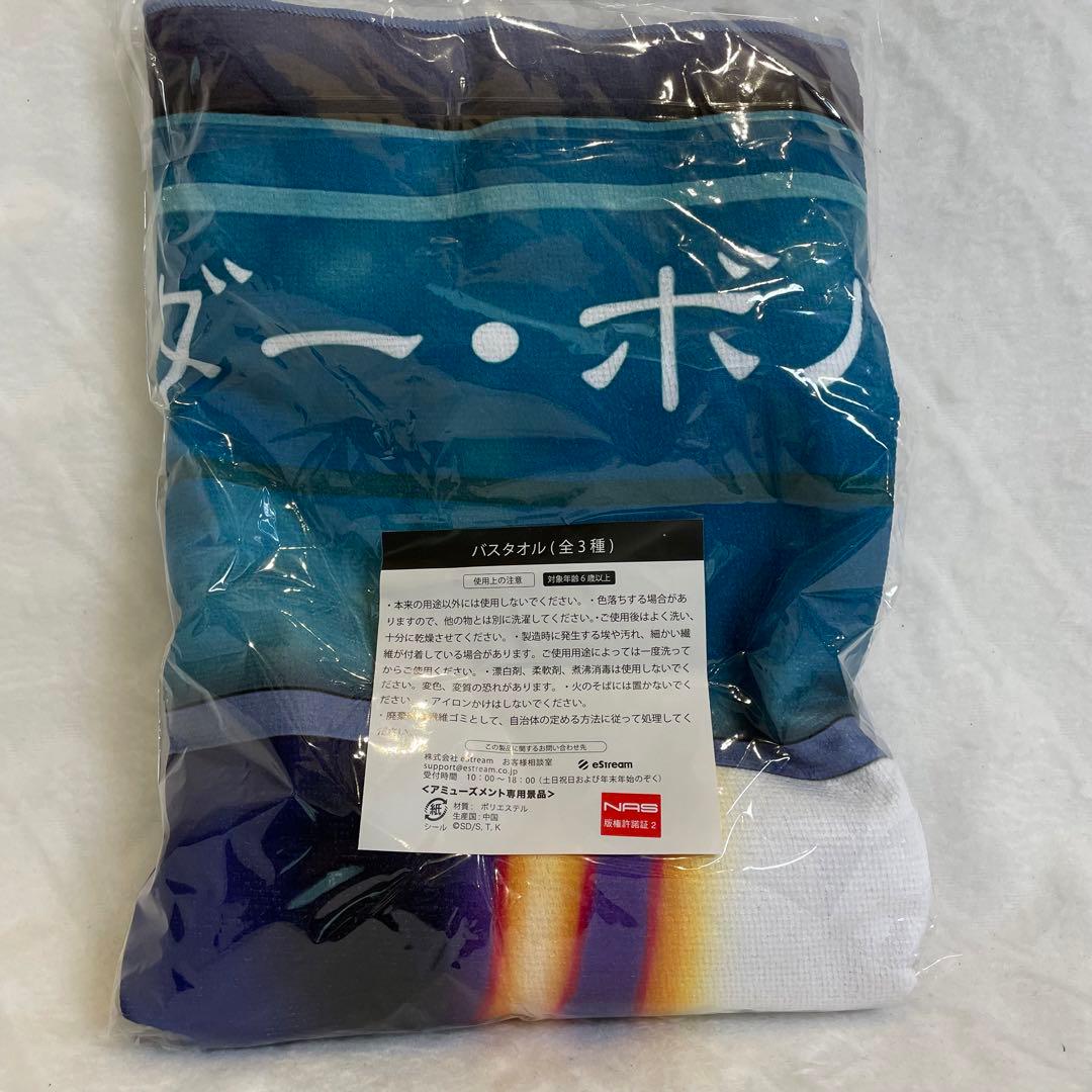 遊戯王　バスタオル　サンダーボルト