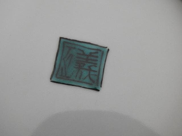 九谷焼　草花花瓶　MA611