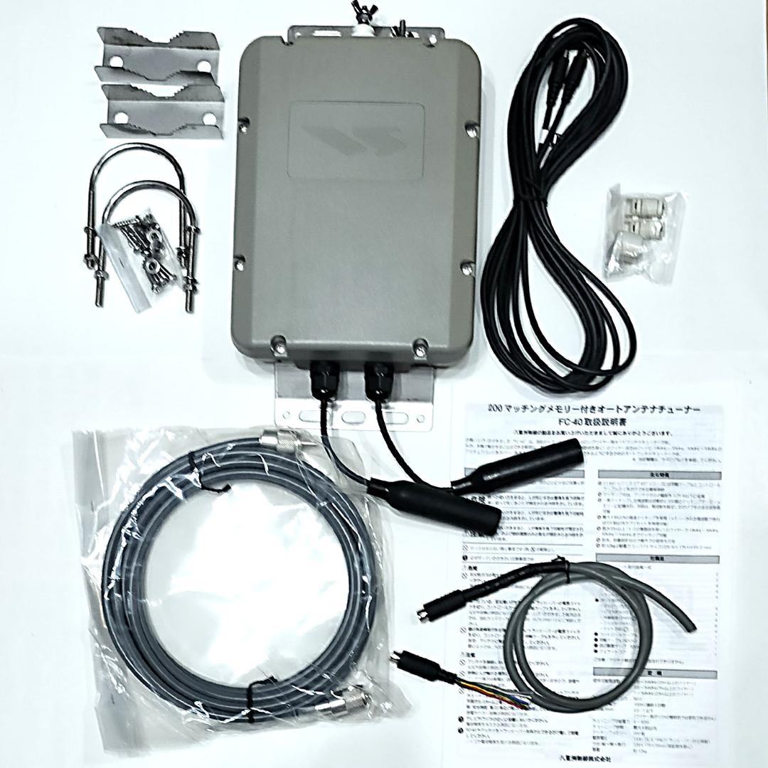 YAESU 八重洲 オートアンテナチューナー FC-40 FC40 中古