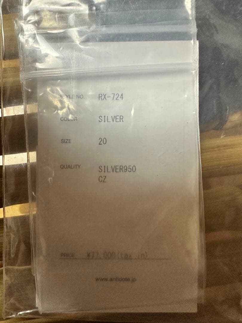 Engraved Oval Stone Ring 20号