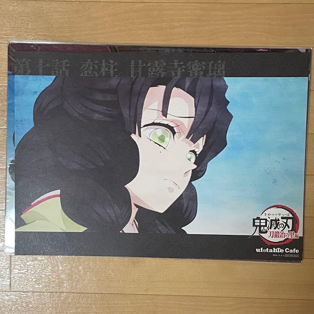 鬼滅の刃　ufotable cafe 甘露寺蜜璃ランチョンマットその他含む22点