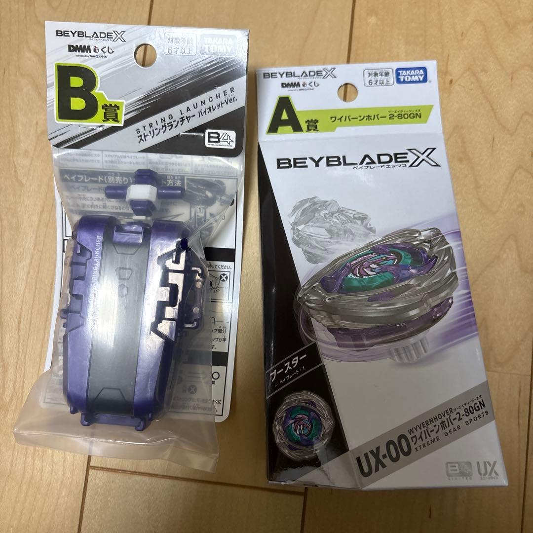 ベイブレードX　DMMくじ Ａ賞 B賞 セット　一番くじ