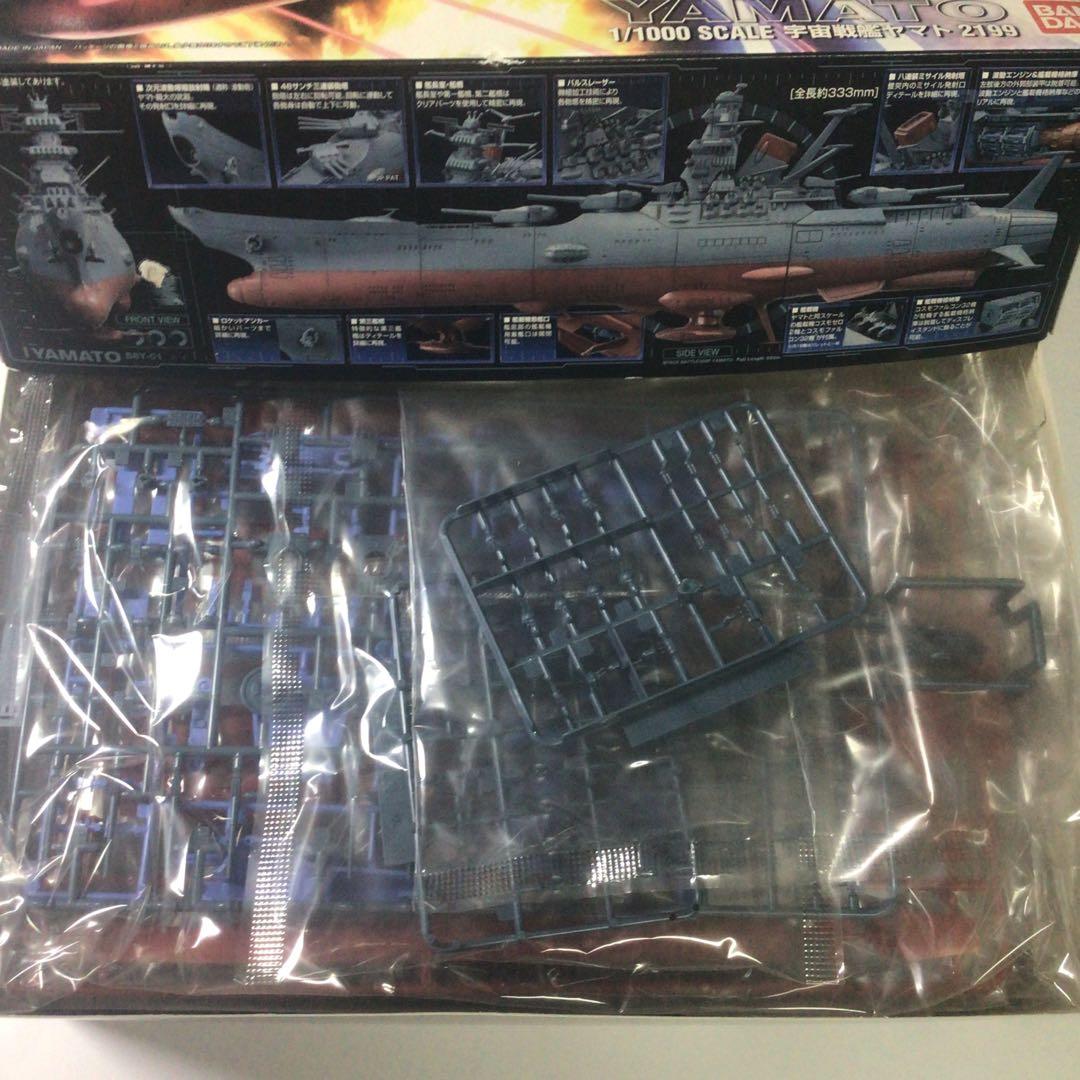 宇宙戦艦ヤマト 2199 1/1000 BANDAI