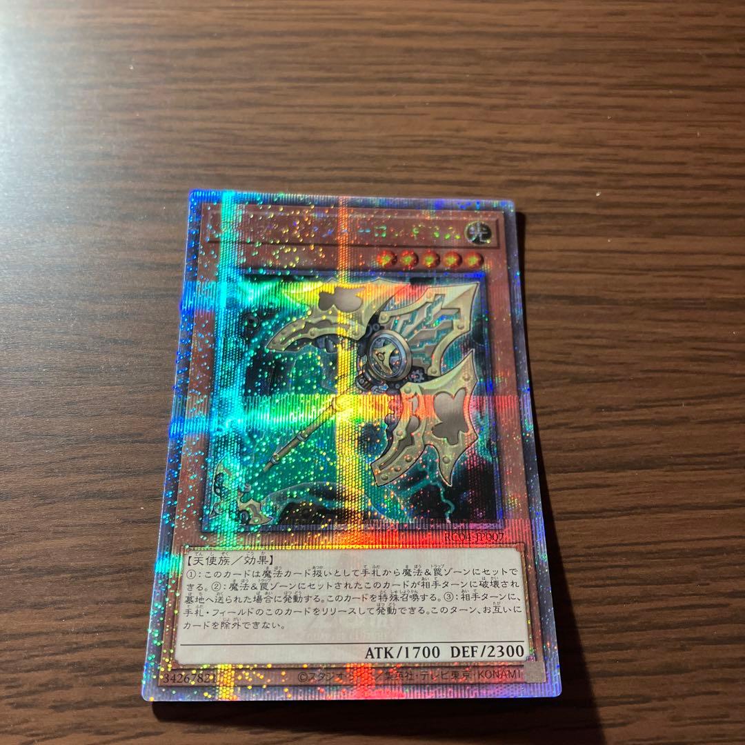 遊戯王　アーティファクトロンギヌス 25thシークレットレア3枚