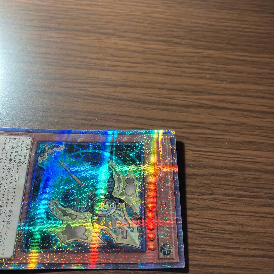 遊戯王　アーティファクトロンギヌス 25thシークレットレア3枚