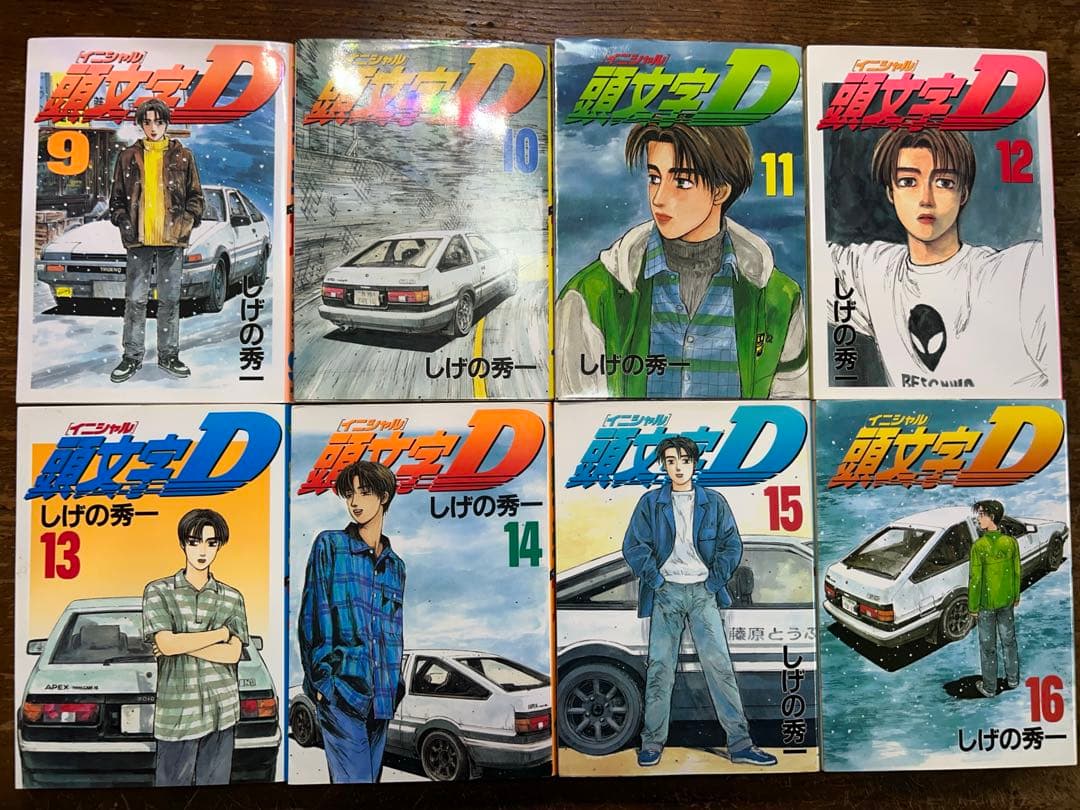 頭文字Ｄ　全48巻　全巻初版