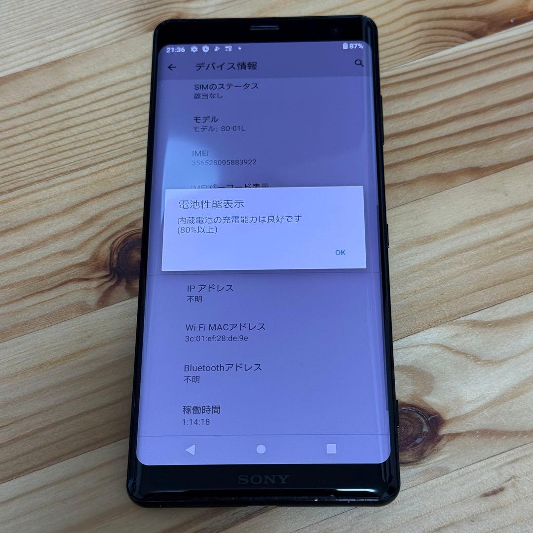 5301 Xperia XZ3 SIMフリー