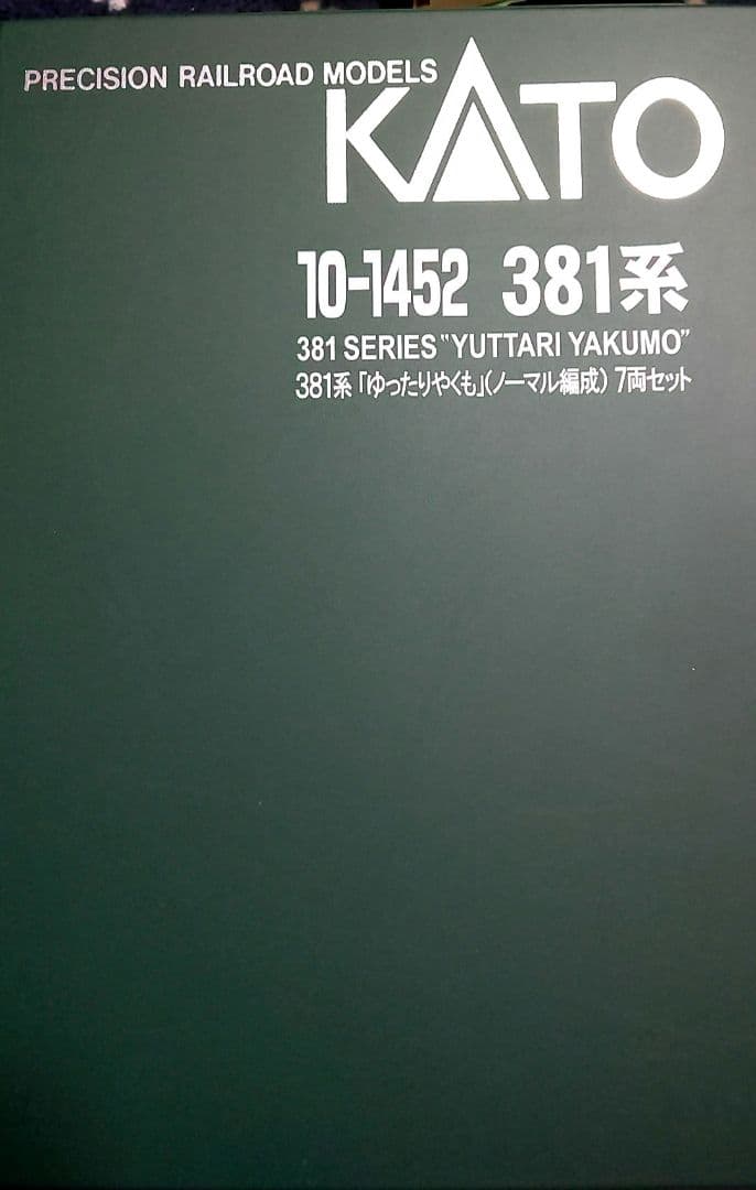 KATO 10-1452 381系ゆったりやくもノーマル編成 7両セット