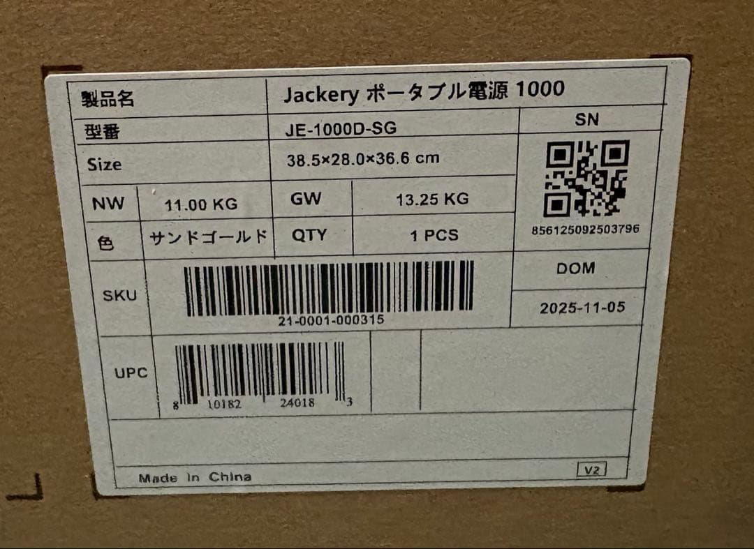 【新品・未使用】Jackery ポータブル電源 1000 NEW サンドゴールド