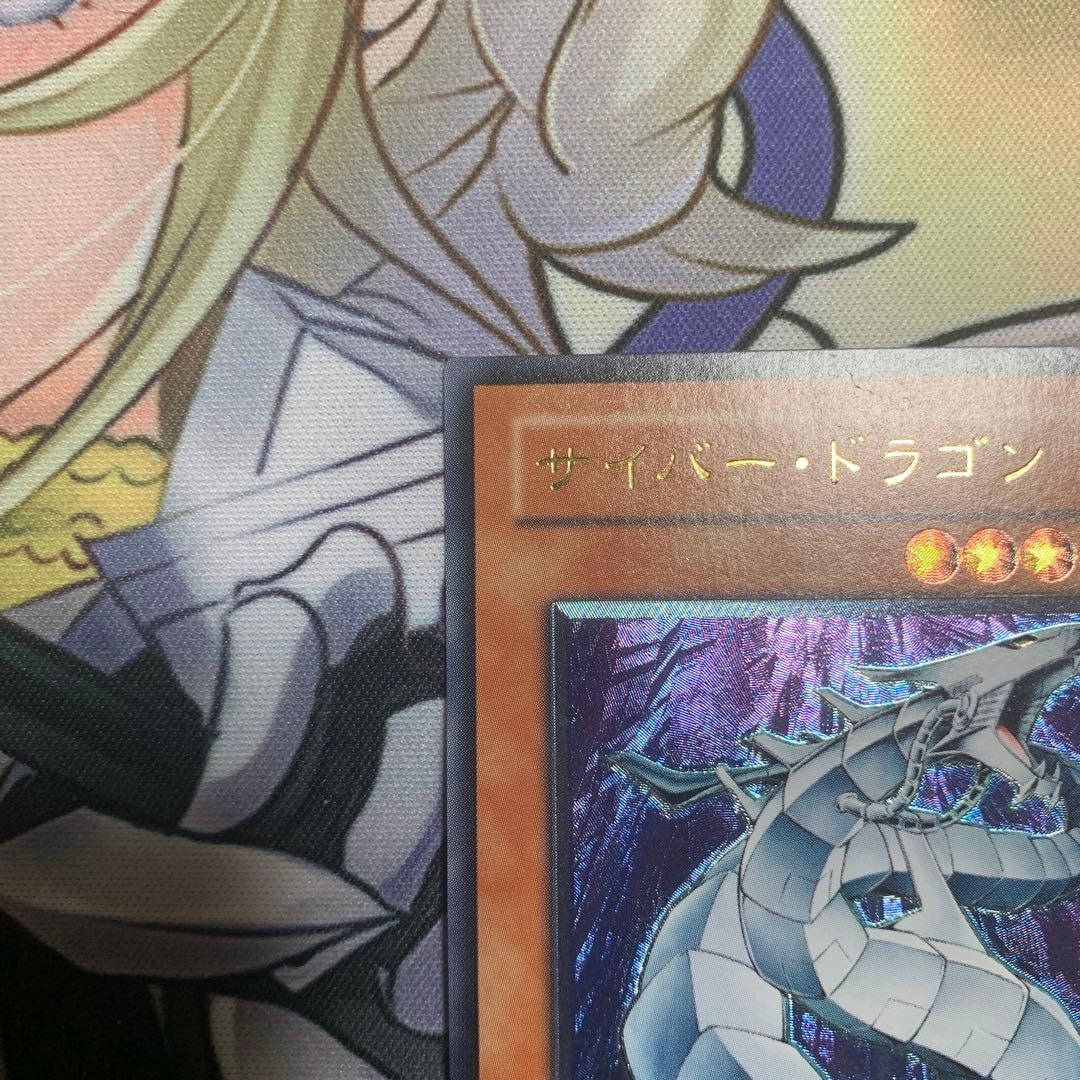 レ*K様 美品　サイバー・ドラゴン　レリーフ　アルティメット