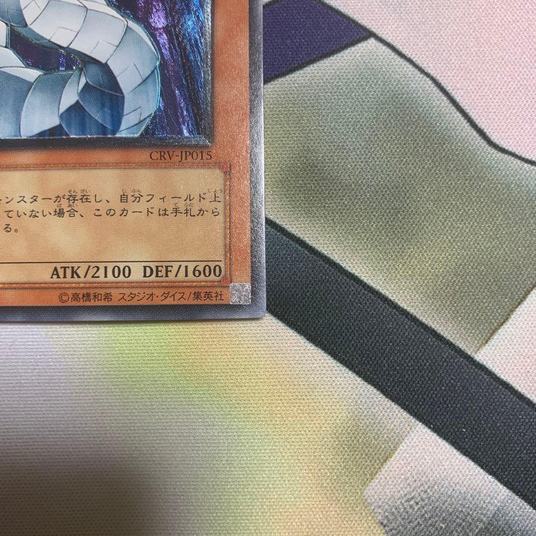 レ*K様 美品　サイバー・ドラゴン　レリーフ　アルティメット