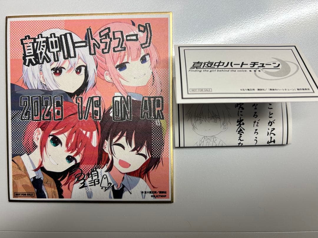 真夜中ハートチューン 先行上映会　入場者特典 ミニ色紙 おみくじ
